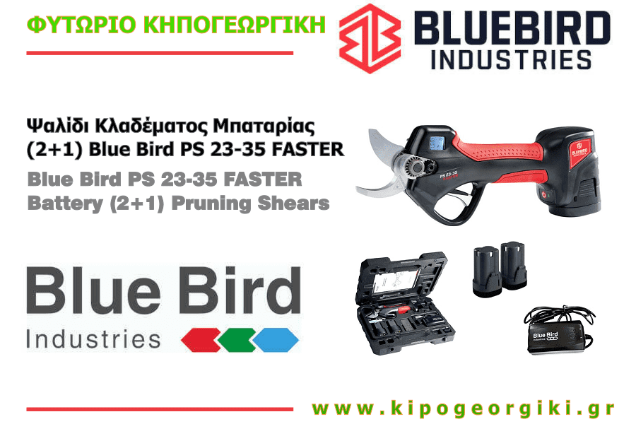 Ψαλίδι Κλαδέματος Μπαταρίας (2+1) Blue Bird PS 23-35 FASTER